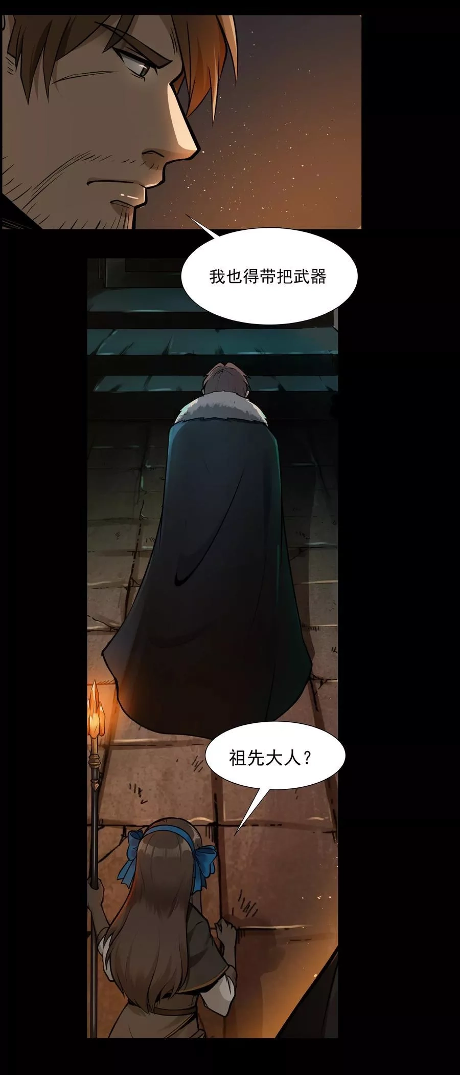 黎明之剑,004 盗贼小姐的作用,第11张